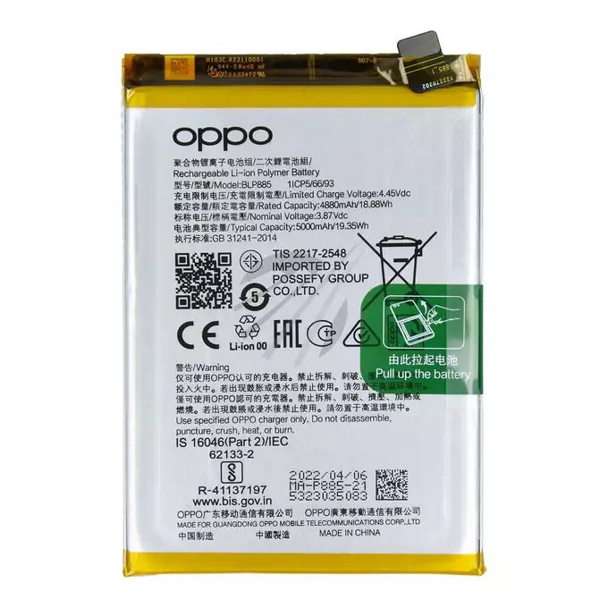 Bateria do Oppo A76 / A96