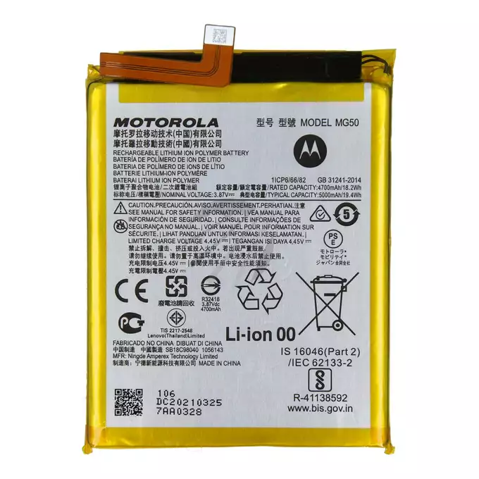 Bateria do Motorola G9 Plus