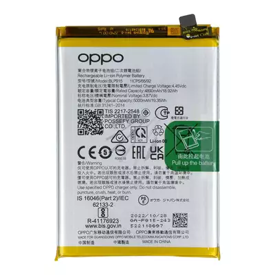 Bateria do Oppo A17