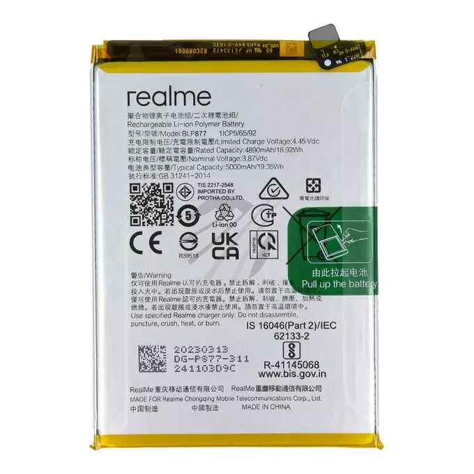 Bateria do Realme 8i